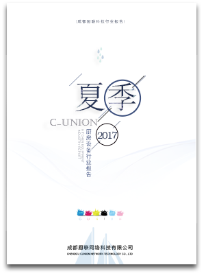 CUnion廚聯(lián)網(wǎng)絡(luò)2017夏季行業(yè)報告