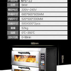 紐斯魯曼微電腦溫控電披薩爐NSP-22