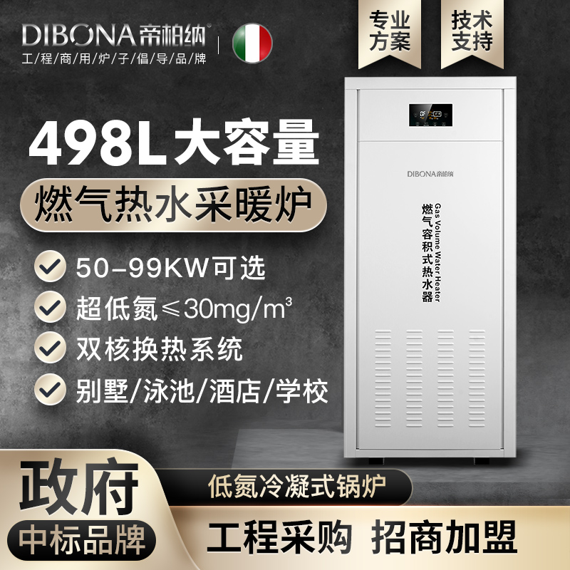 對標(biāo)史密斯btr-338 帝柏納90KW商用容積式燃?xì)鉄崴疇t 立式熱水器