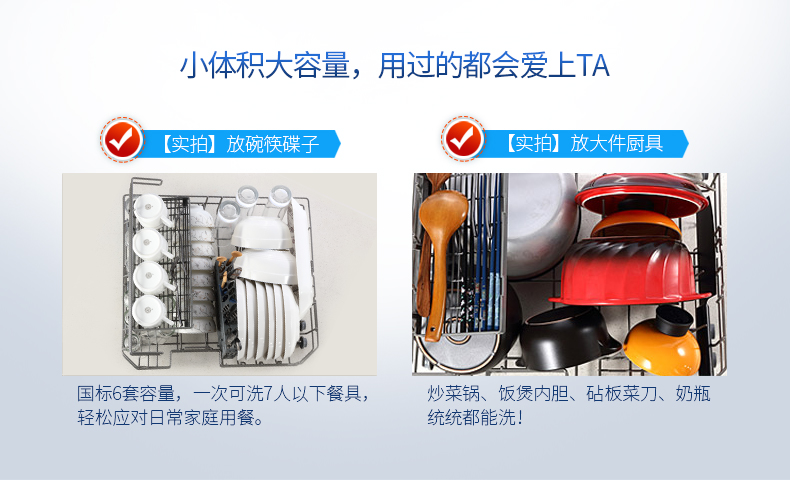 Midea/美的 WQP6-3206A-CN 洗碗機嵌入式 臺式 家用全自動洗碗機