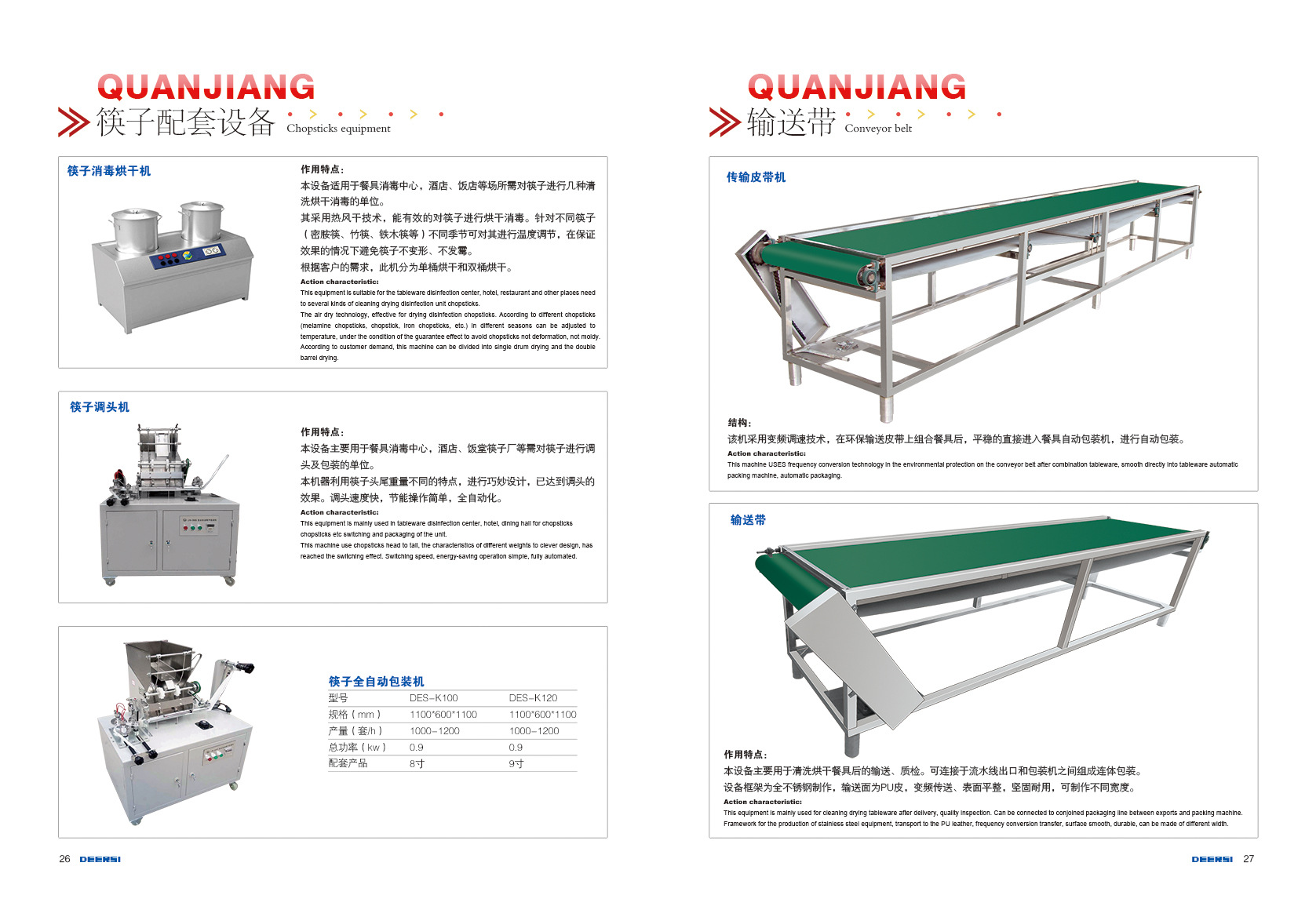 商用超聲波洗碗機(jī) 酒店專用洗碗機(jī)