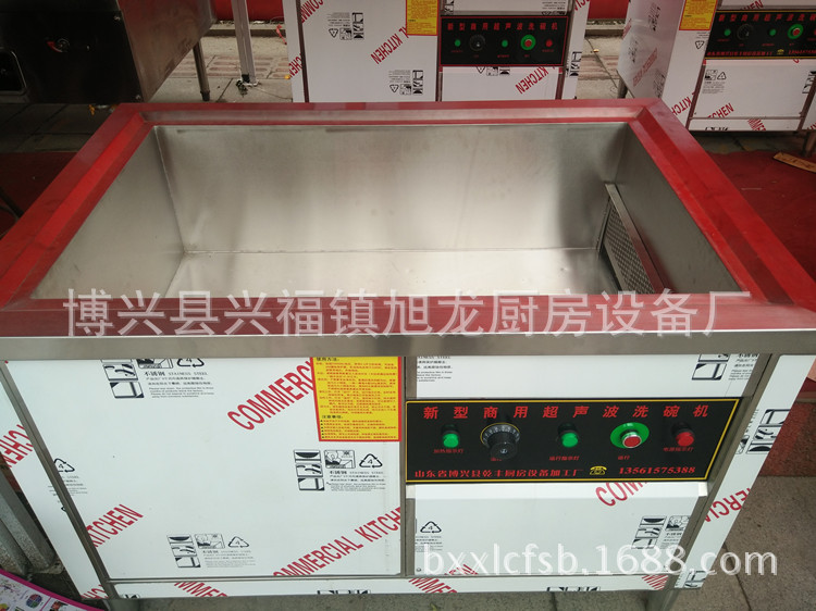 廠家直銷超聲波洗碗機(jī) 水槽式洗碗機(jī) 酒店商用洗碗機(jī) 學(xué)校洗碗機(jī)