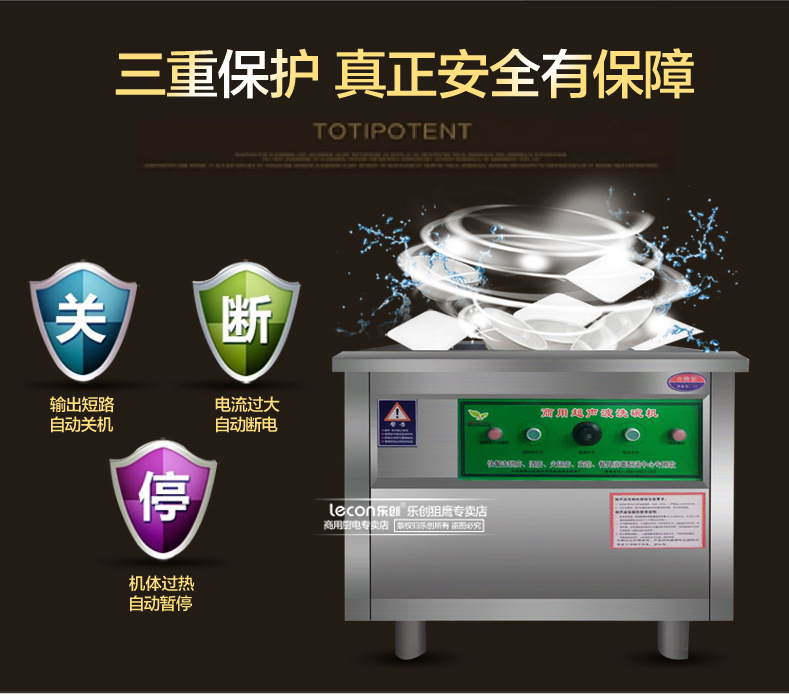 樂創超聲波洗碗機商用全自動酒店食堂洗碟機刷碗機靜音酒店0.8米