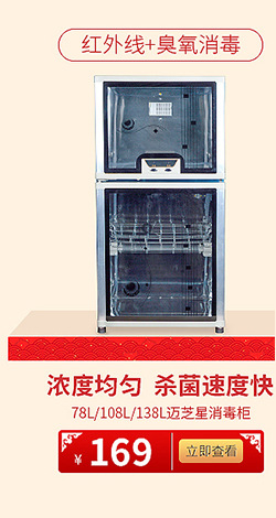 批發華寶星光380L高溫消毒柜立式商用家用光波高溫發泡不銹鋼柜