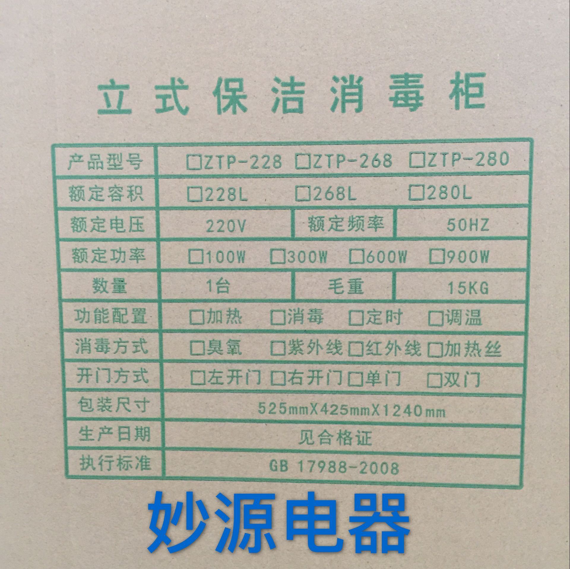 立式高溫消毒柜家用酒店學校食堂商用消毒柜雙門臭氧消毒柜