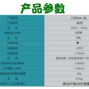 50L家用立式小型碗筷消毒柜商用迷你茶具杯柜紅酒杯高溫全鋼