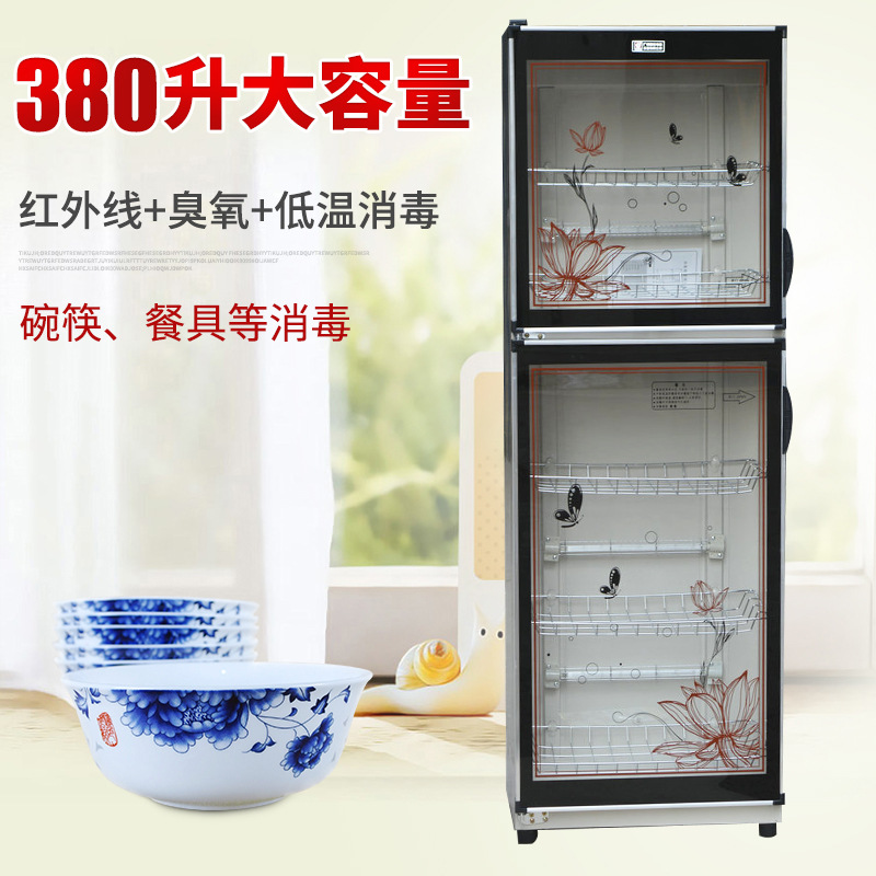 立式雙門消毒柜280L/380L商用消毒碗柜 家用餐具殺菌消毒柜