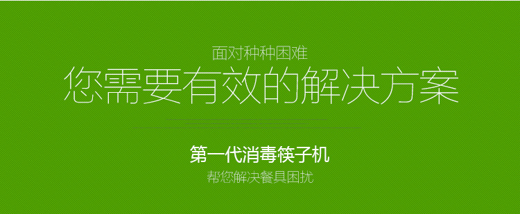 節(jié)能第一代消毒筷子機 全自動筷子消毒機 商用筷子機器柜批發(fā)