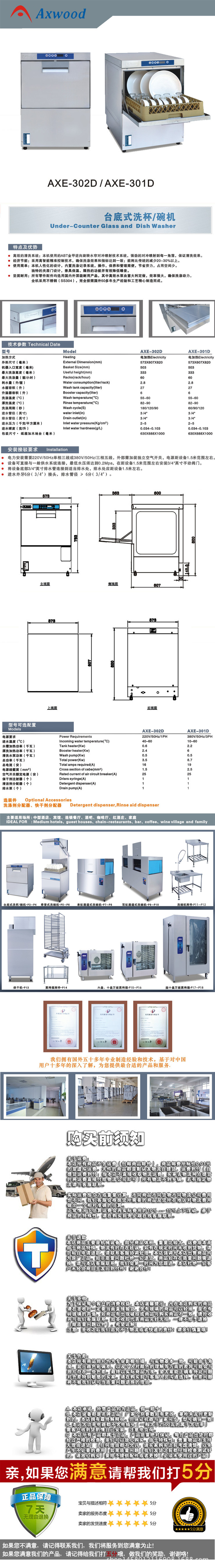 金甲商用洗碗機(jī) AXE-301/302臺(tái)式洗杯機(jī) 洗碗機(jī) 進(jìn)口清洗泵洗碗機(jī)