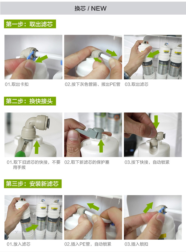 家用商用箱式蘋果3瓶凈水器RO反滲透純水機直飲機過濾器整機散件