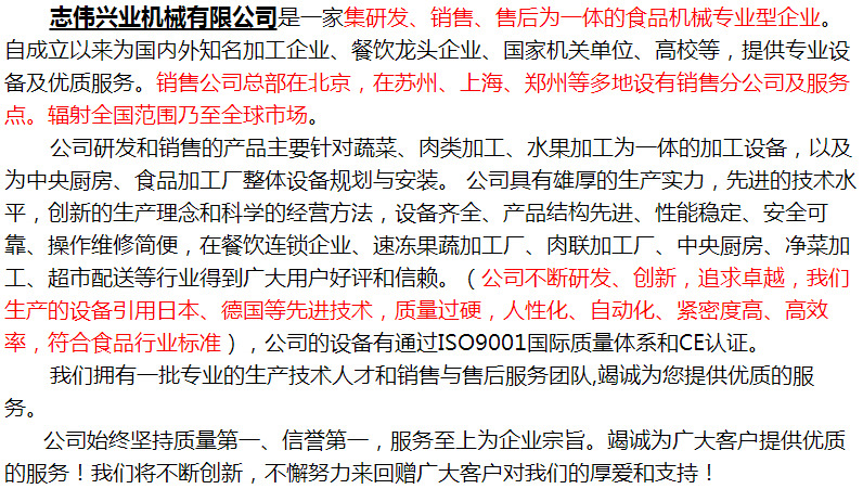 臺灣志偉機(jī)械中型立式鋸骨機(jī) 立式進(jìn)口切骨機(jī) 高效商用切骨機(jī)設(shè)備