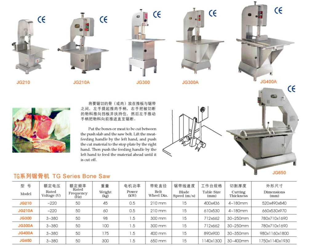 恒聯JG400A鋸骨機 商用鋸骨機 全自動大型切骨機 肉制品加工設備