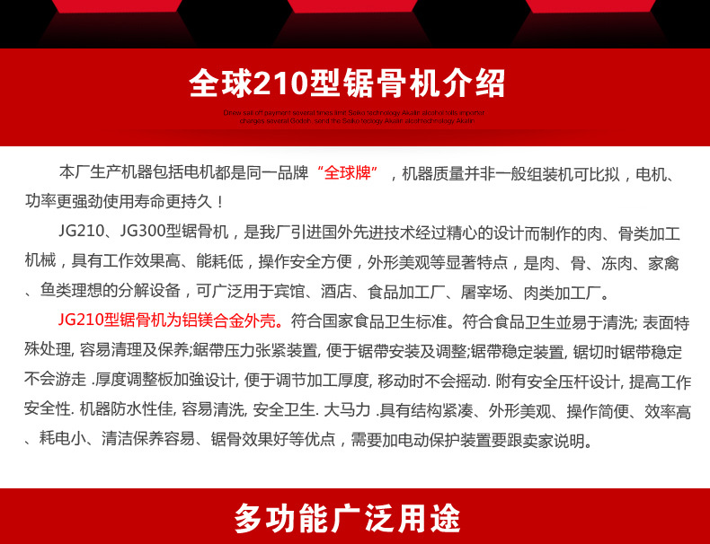 全球牌210商用臺式鋸骨機切骨機不銹鋼據骨機切排骨豬蹄凍肉機