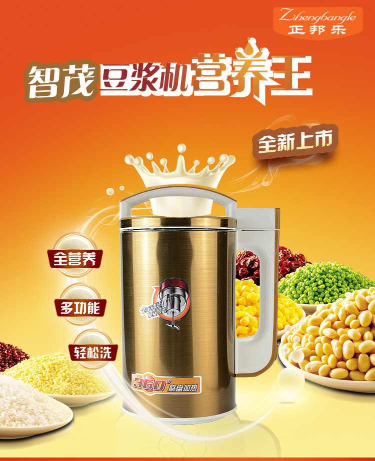 廠家直銷(xiāo)土豪金不銹鋼多功能豆?jié){機(jī) 現(xiàn)磨商用家用濕磨機(jī)E8QlMK