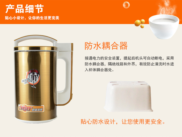 廠家直銷(xiāo)土豪金不銹鋼多功能豆?jié){機(jī) 現(xiàn)磨商用家用濕磨機(jī)E8QlMK