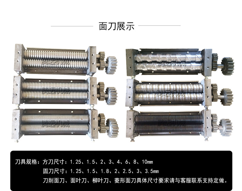 8疊皮掛面機_09