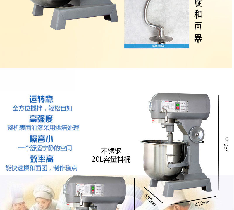 旭眾20kG攪拌機(jī)多功能打蛋和面面包包子和面機(jī) 商用多功能攪拌機(jī)