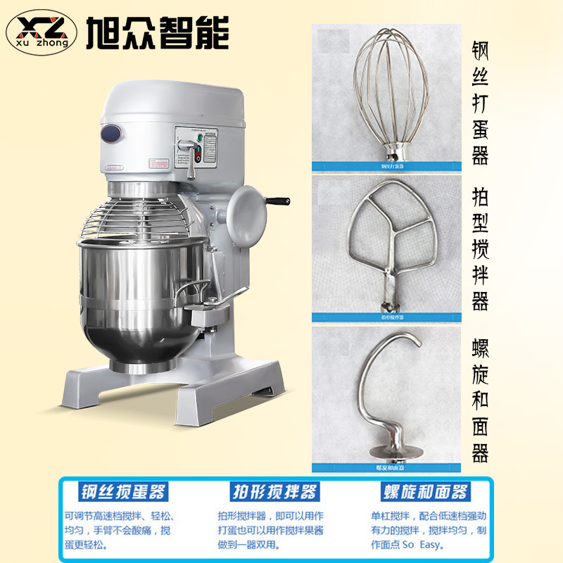 旭眾20kG攪拌機(jī)多功能打蛋和面面包包子和面機(jī) 商用多功能攪拌機(jī)