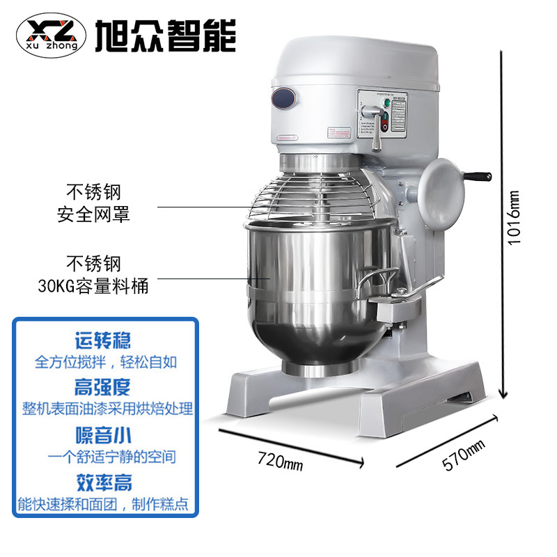 旭眾20kG攪拌機(jī)多功能打蛋和面面包包子和面機(jī) 商用多功能攪拌機(jī)