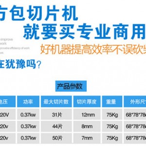 供應(yīng)盛恒吐司切片機(jī) 商用面包切片機(jī)SH31SH36SH44M切面包機(jī)批發(fā)