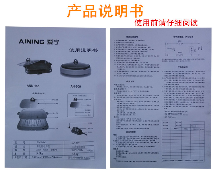 特價(jià)愛(ài)寧301電烤盤 韓式 無(wú)煙多功能烤魚盤 長(zhǎng)方形 商用燒烤爐