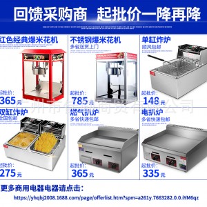 艾拓單缸電炸爐油炸鍋 商用 炸薯條雞排油炸機薯塔機炸串機炸油條