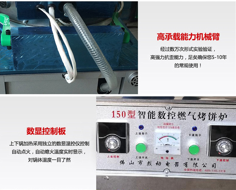 樂創(chuàng)烤餅機燃氣電餅鐺商用烙餅機千層大餅醬香餅煤氣烤餅爐煎餅機