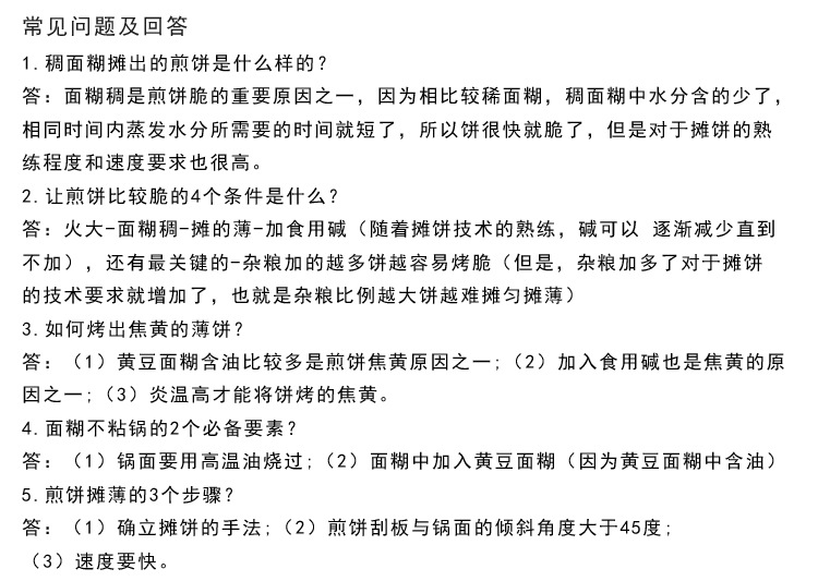 商用燃氣節(jié)能型雜糧煎餅菜煎餅 加厚鏊子不沾煎餅機 廠家批發(fā)