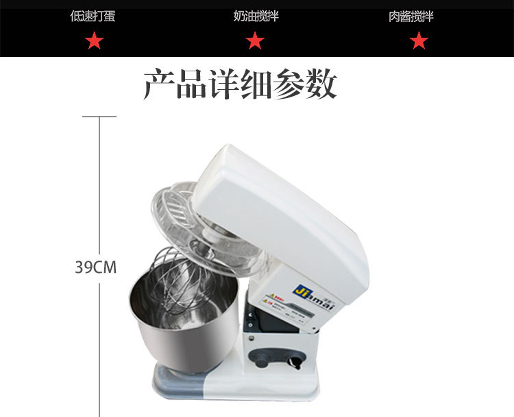 鮮奶機佳麥7L 商用攪拌機奶油機和面打蛋機商用 佳麥鮮奶機