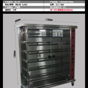 圣納直銷MEJ-3P商用三棍電熱燒雞爐 專用超市燒鵝烤鴨爐 煙熏烤箱