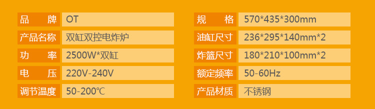 2臺式商用電炸爐 不銹鋼雙缸雙篩油炸設備 節能炸雞翅油炸鍋