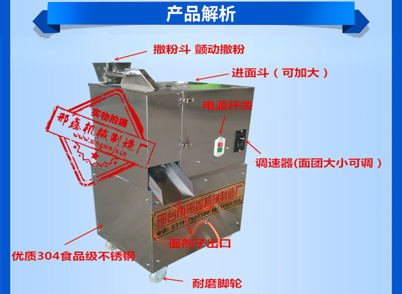 商用 面劑子機(jī) 面團(tuán)分塊機(jī) 餡料分團(tuán) 面團(tuán)切割 月餅餡料分料機(jī)