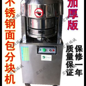 商用面包分塊機/自動面團/餡料/分塊機