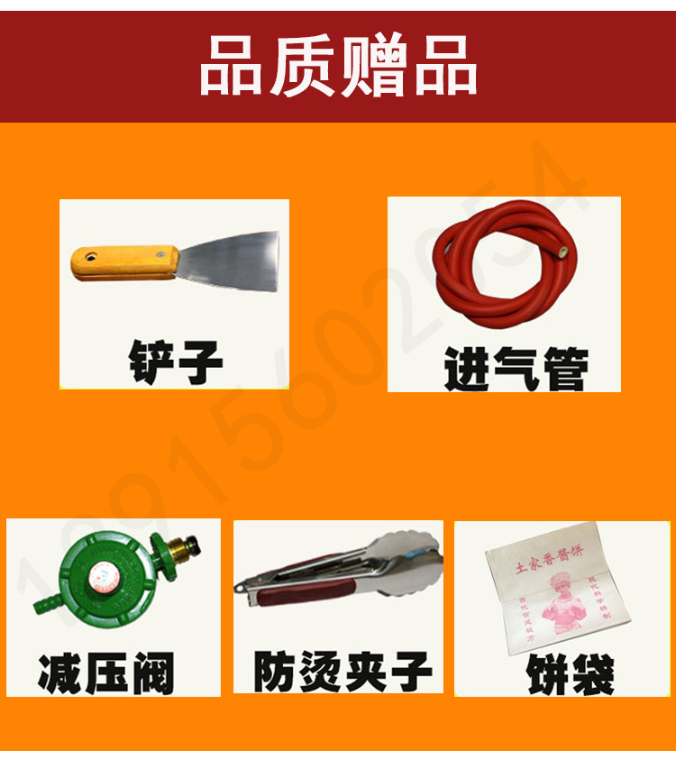 臺式商用燃?xì)饪撅灆C 流動三輪車煤氣烙餅機 自動恒溫土家醬香餅機