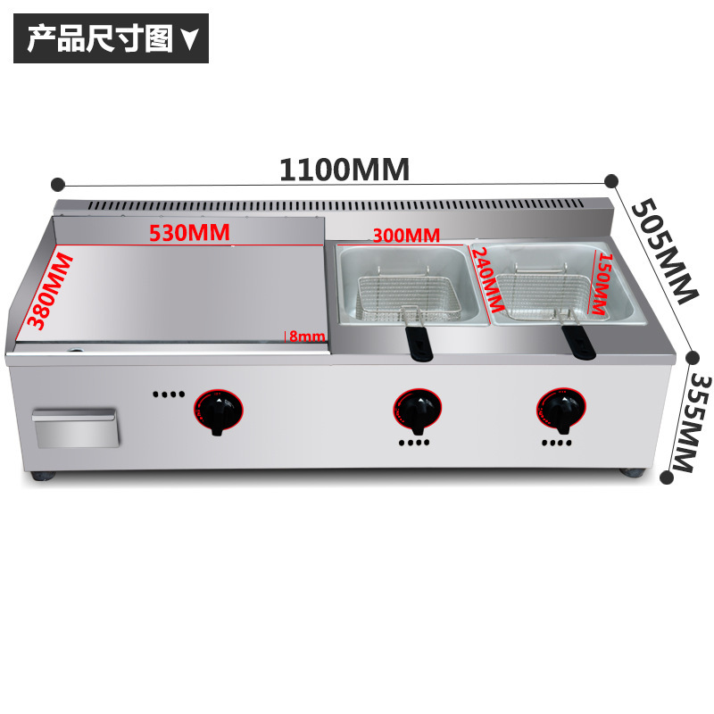 手抓餅機(jī)器商用燃?xì)獍菭t炸爐一體機(jī)鐵板燒設(shè)備油炸鍋煮面爐關(guān)東煮