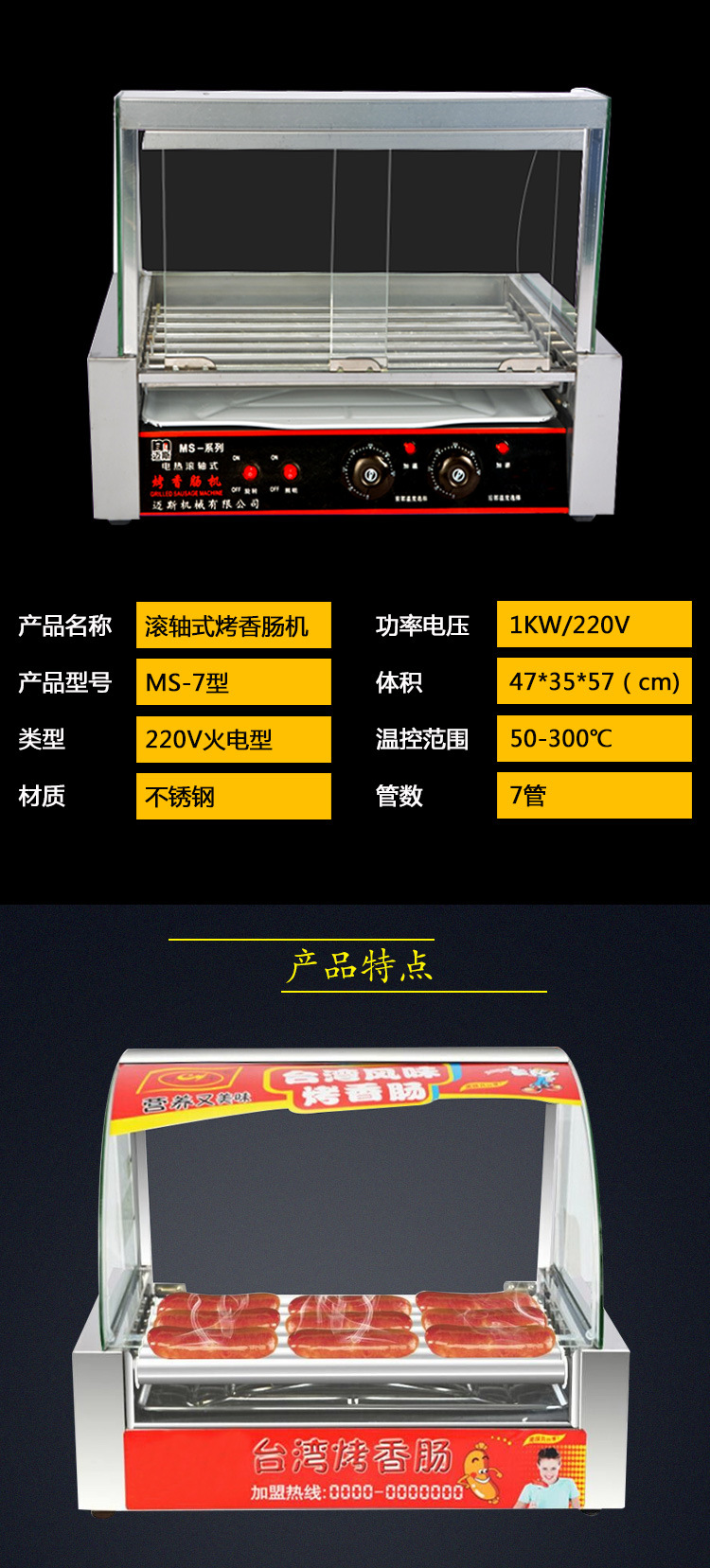 新款7管烤腸機商用 熱狗機 雙控溫不銹鋼七管 烤香腸機帶照明