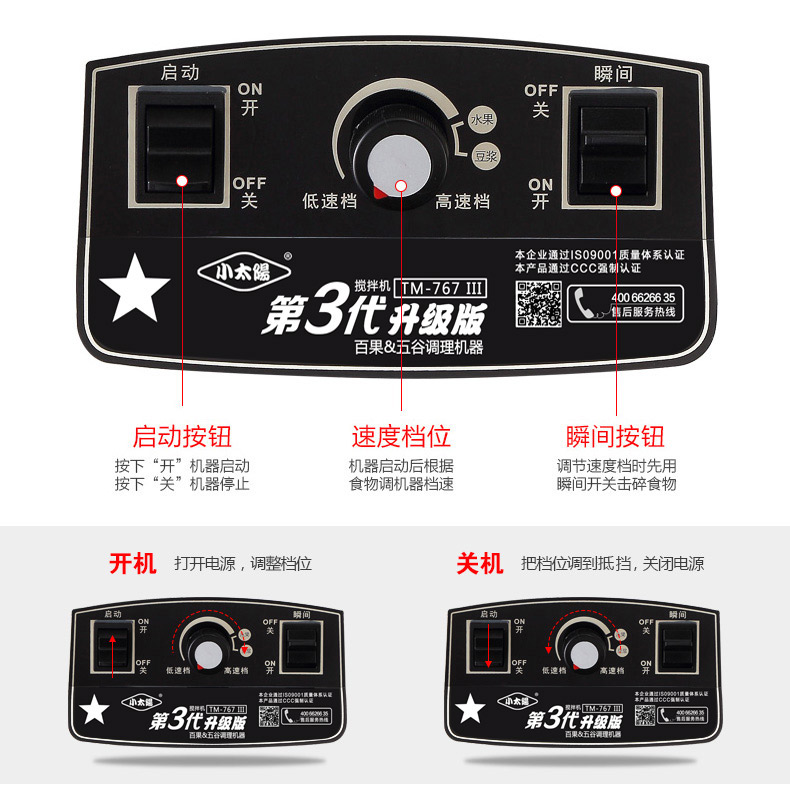 小太陽TM-767沙冰機(jī)奶茶店碎冰機(jī)奶昔機(jī)冰沙機(jī)商用豆?jié){機(jī)攪拌家用