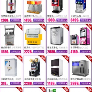 【包郵】110V 220V咖啡機(jī) 商用現(xiàn)調(diào)飲料速溶咖啡現(xiàn)調(diào)奶茶熱飲料機(jī)