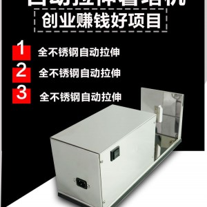 商用電動不銹鋼薯塔機 全自動拉伸署塔機 商用薯片機器小吃設備