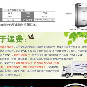 TONBAO/通寶ZB-1000L4M2四門雙機明管冰柜冷凍冷藏廚房柜商用冰箱