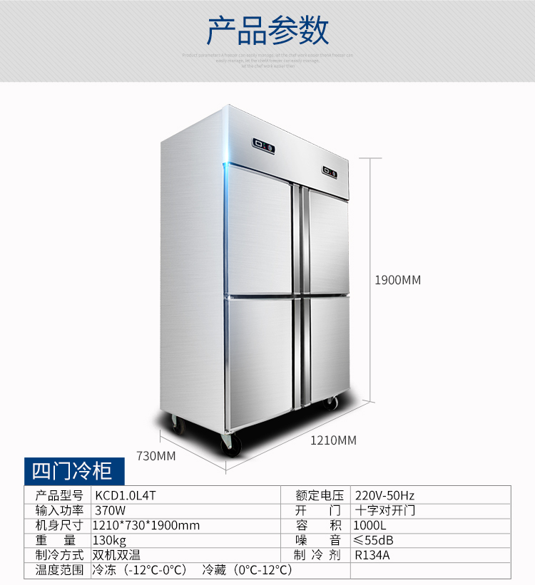 德瑪仕商用立式六門冰柜商用六門立式 展示柜 BCD-1300A 全冷凍