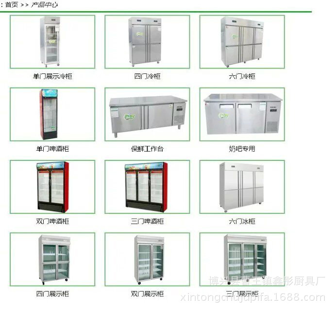 六門雙單溫冷凍冷藏立式側開冰箱冷柜冰柜飯店廚房商用