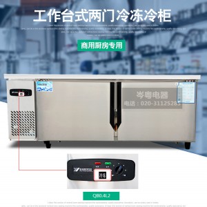 400升冰柜 臥式商用廚房大冰柜冷柜 單溫工作臺(tái)式冷凍柜凍肉柜