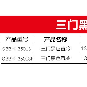 綠零三門黑色風(fēng)冷直冷吧臺冷藏冰柜 商用桌上型啤酒展示冷柜