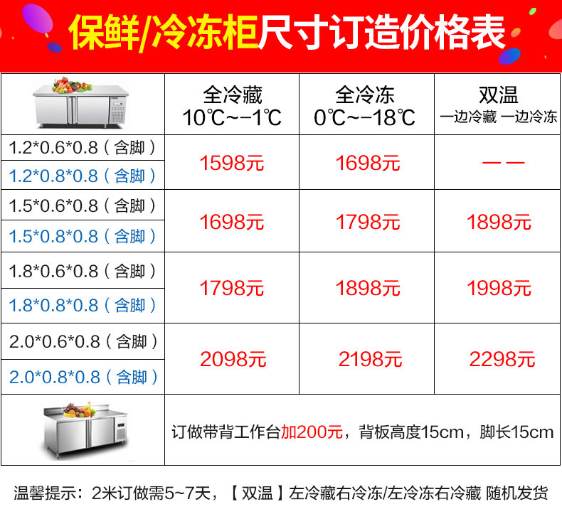 樂(lè)創(chuàng) 冷藏工作臺(tái)商用冰箱保鮮廚房奶茶店平冷操作臺(tái) 工作臺(tái)冰柜