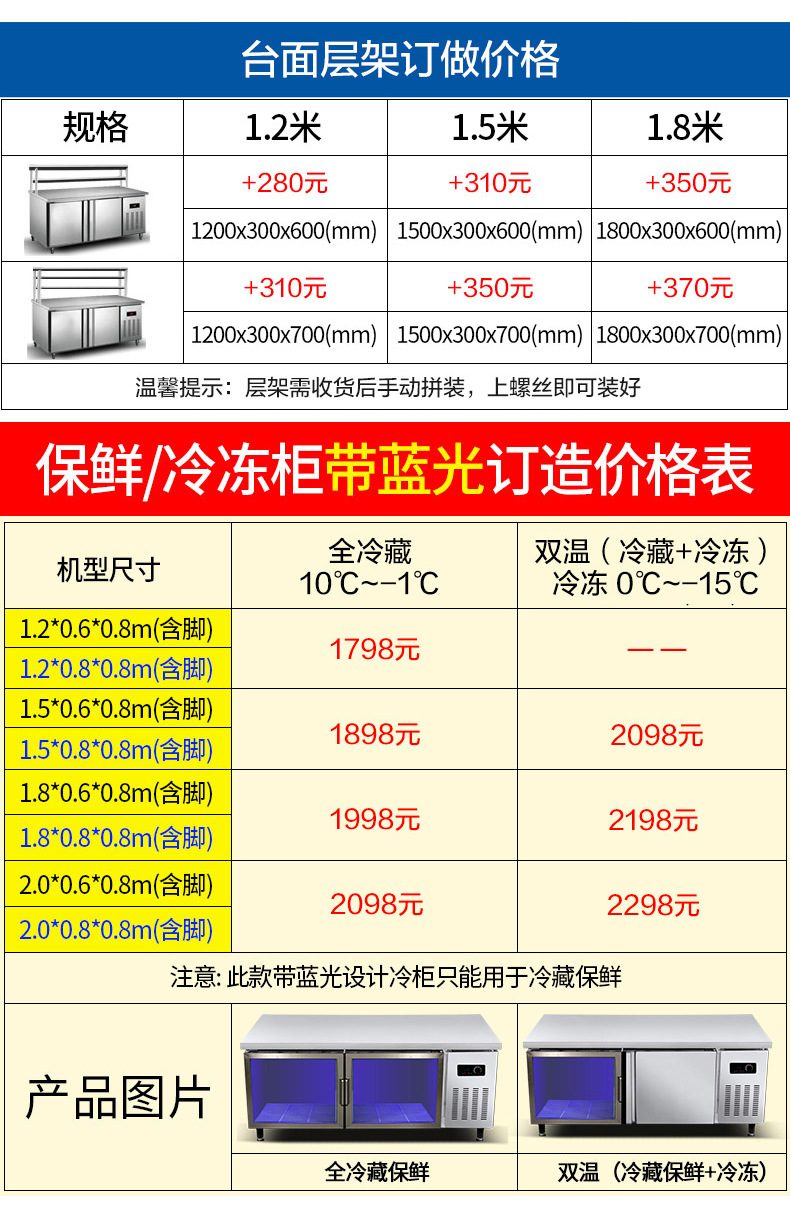 樂(lè)創(chuàng) 冷藏工作臺(tái)商用冰箱保鮮廚房奶茶店平冷操作臺(tái) 工作臺(tái)冰柜