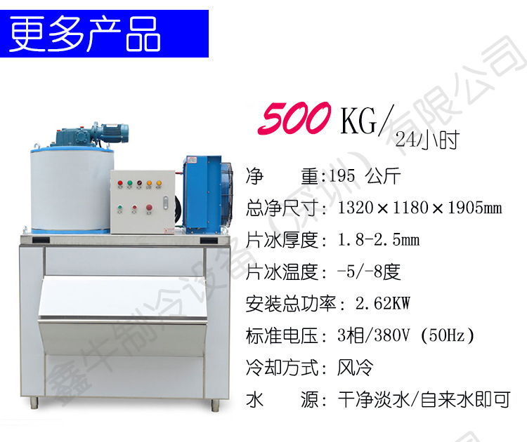 片冰機(jī)_08