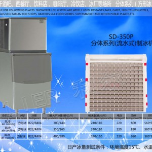 分體式制冰機全自動商用顆粒冰機產冰量160公斤KG方形冰機