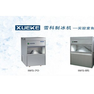 雪科XUEKE全自動(dòng)雪花冰 不銹鋼商用制冰機(jī)IMS-85型