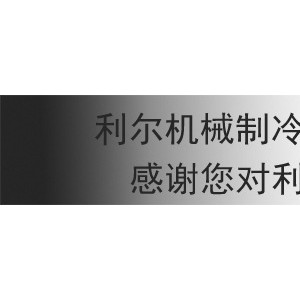 2噸小型冰磚機塊冰機條冰機 可移動鹽水式制冰機 冰塊大小可選